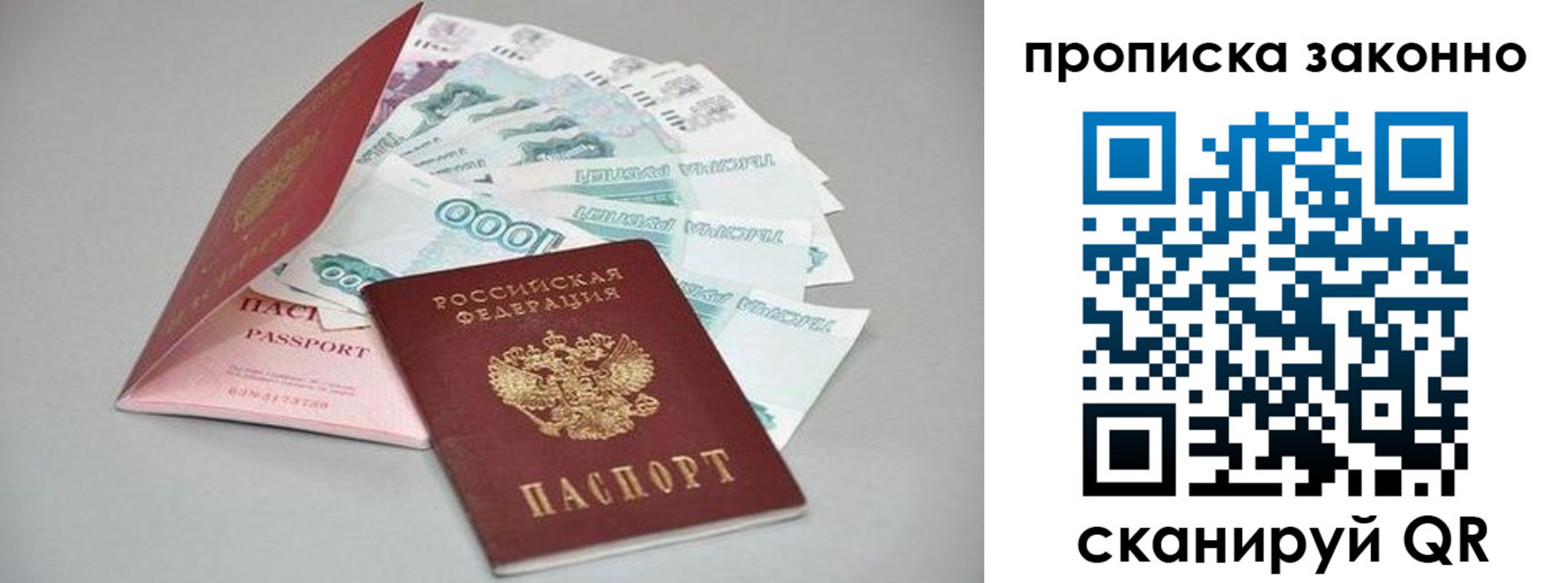 прописка паспорт в Тихвине