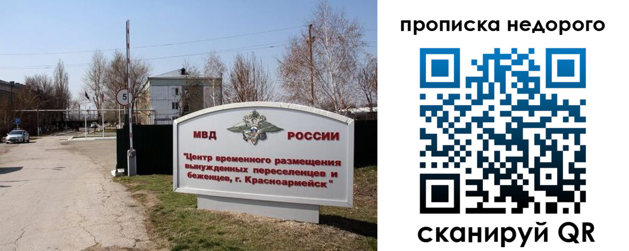 временная регистрация гарантия в Тихвине