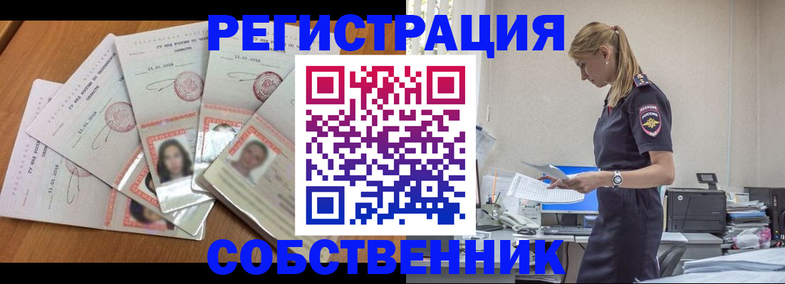 временная регистрация надежно в Тихвине