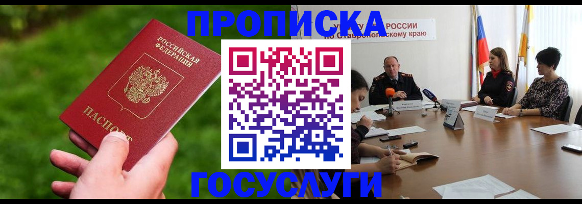 прописка для военкомата в Тихвине