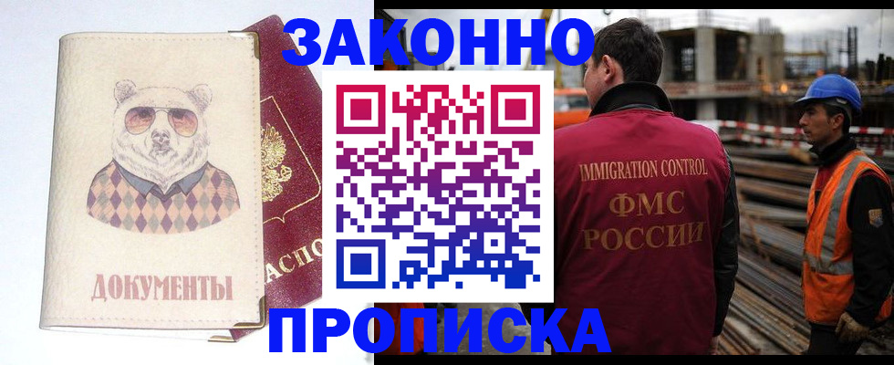 где прописаться в Тихвине