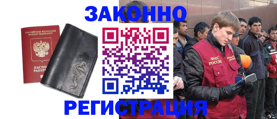 временная регистрация в Тихвине