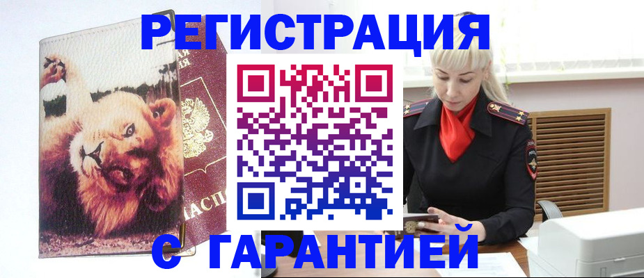 прописка от собственника в Тихвине